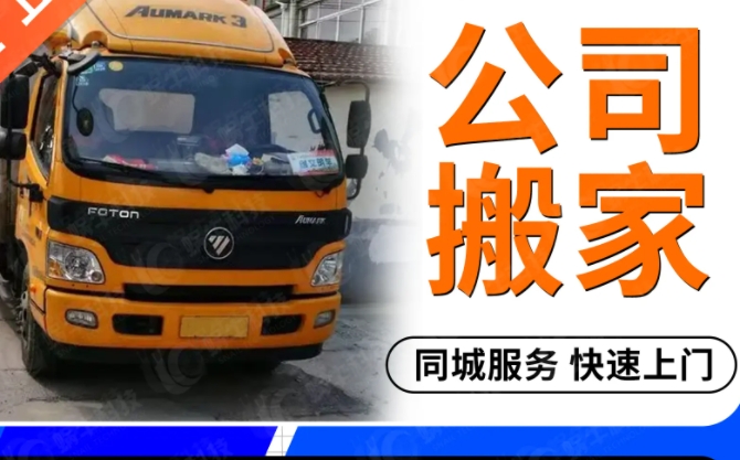 鄂尔多斯搬家公司怎么收费
